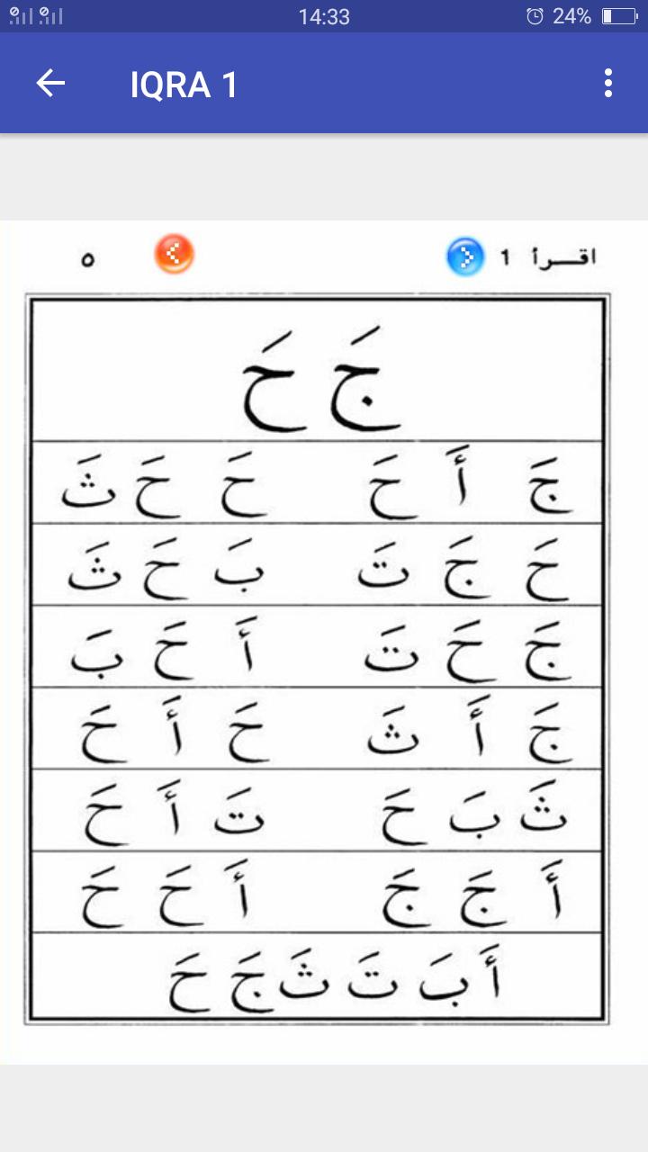  IQRA  1 Belajar  Al Quran for Android APK Download