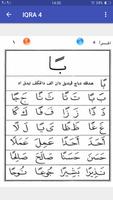 IQRA 4 (Empat) - Belajar Al Quran capture d'écran 3