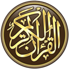 Noble Quran ícone