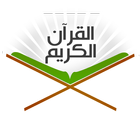 Qur'an | Most Using Surah أيقونة