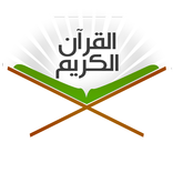 ”Qur'an | Most Using Surah