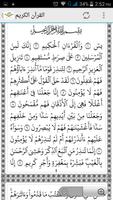Qur'an | Most Using Surah تصوير الشاشة 1
