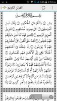 Qur'an | Most Using Surah screenshot 1