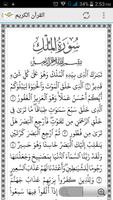 Qur'an | Most Using Surah تصوير الشاشة 2
