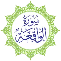 Surah Al-Waqiah APK download