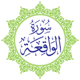 Surah Al-Waqiah