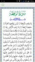 Surah Al-Waqiah Cartaz