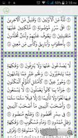 Surah Al-Waqiah تصوير الشاشة 1