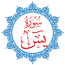 APK Surah Yasin | Arabic