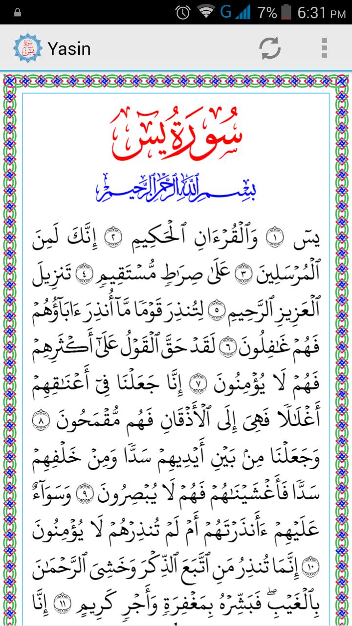 Surah Yasin Dalam Al Quran Muka Surat Berapa Kueh Apem Kisah Sekolah