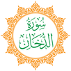 Surah Al-Dukhan APK