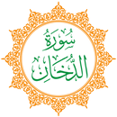 Surah Al-Dukhan-APK