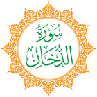 Surah Al-Dukhan icono