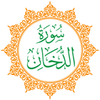 Surah Al-Dukhan आइकन