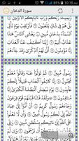 Surah Al-Dukhan captura de pantalla 1