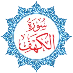 download Surah Al-Kahf APK
