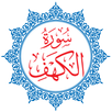 Surah Al-Kahf APK