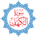 Surah Al-Kahf-APK