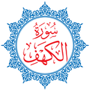 Surah Al-Kahf APK