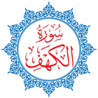 Surah Al-Kahf icono