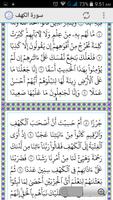 Surah Al-Kahf 스크린샷 1