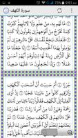 Surah Al-Kahf capture d'écran 1