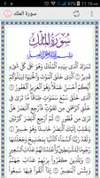 Surah Al-Mulk 海報