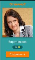 Экстрасенсы России. Угадай. скриншот 1