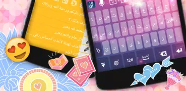 IQQI Tastiera Arabic - Emoji & Temi variopinti