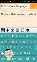 IQQI Hebrew Keyboard capture d'écran 1