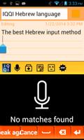 IQQI Hebrew Keyboard capture d'écran 3