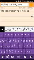 ❖ IQQI - Persian Keyboard capture d'écran 2