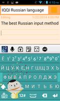 IQQI Russian Keyboard capture d'écran 1