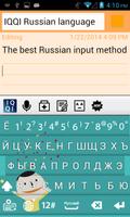 برنامه‌نما IQQI Russian Keyboard عکس از صفحه