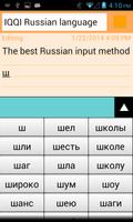 IQQI Russian Keyboard capture d'écran 2