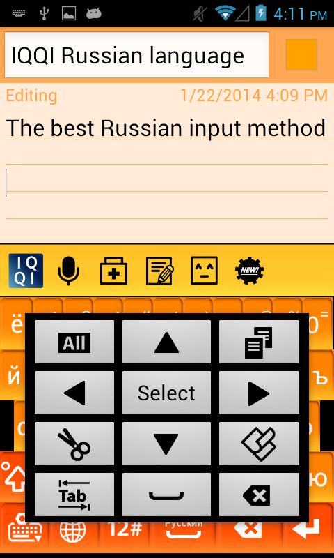 IQQI Russian Keyboard для Андроид - скачать APK