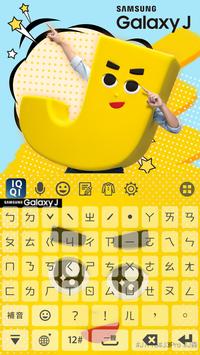 Samsung Galaxy J森 - IQQI Keyboard Theme poster