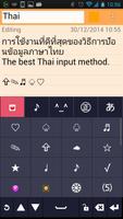 IQQI Thai Keyboard Screenshot 3