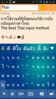 IQQI Thai Keyboard capture d'écran 1