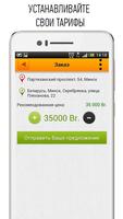 IQTaxi Водитель screenshot 1