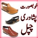 Peshawari Chappal | Pakistani Shoes For Men 2018 APK