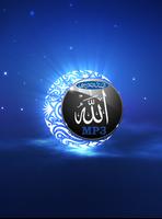 Ayatul Kursi MP3 10 Recitation 截图 1