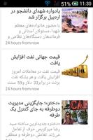 Iran News | Persian Newspapers পোস্টার