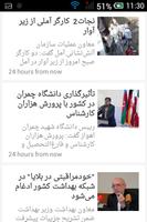 Iran News | Persian Newspapers captura de pantalla 1