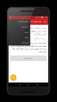 ایران امروز captura de pantalla 3