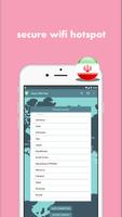 رایگان IRAN VPN-Pro 2018 captura de pantalla 1