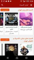 ایران کنسرت Affiche