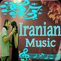 iRANIAN mUSIC capture d'écran 2