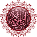 قرآن مصحف شریف APK