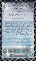 قرآن مصحف شریف 스크린샷 3